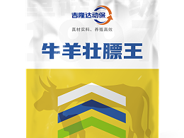 强骨美毛，内外兼修——牛羊壮膘王如何改善体型与毛色