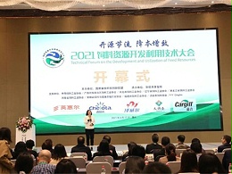首届“饲料资源开发利用技术大会”在重庆隆重召开