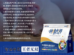 0.1%的投入、数倍的回报——种维大师的综合效益分析