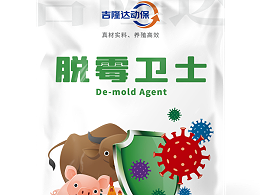 三效合一——脱霉卫士的产品设计理念