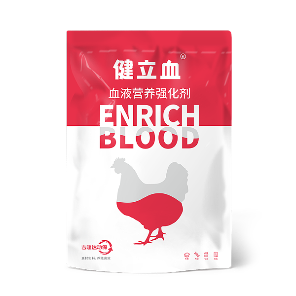 健立血（禽）