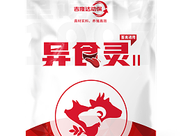 从根源解决 安全高效——异食灵的应用价值与综合效益