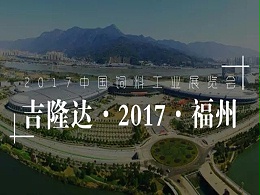 2017中国饲料工业展览会
