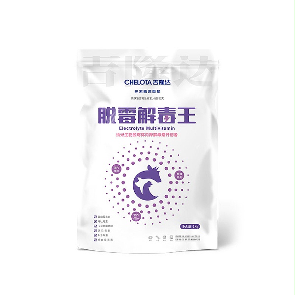 饲料添加剂_脱霉解毒王.jpg