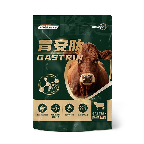 吉隆达动保牛羊饲料添加剂胃安肽