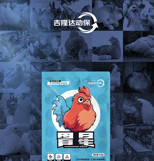 胃星最新详情页_01
