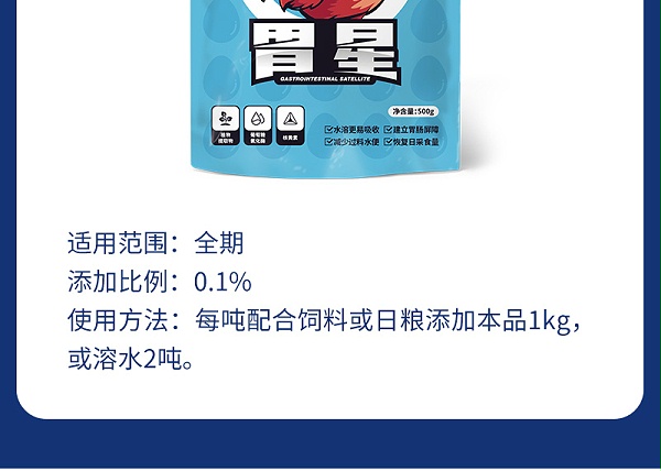 胃星最新详情页_05