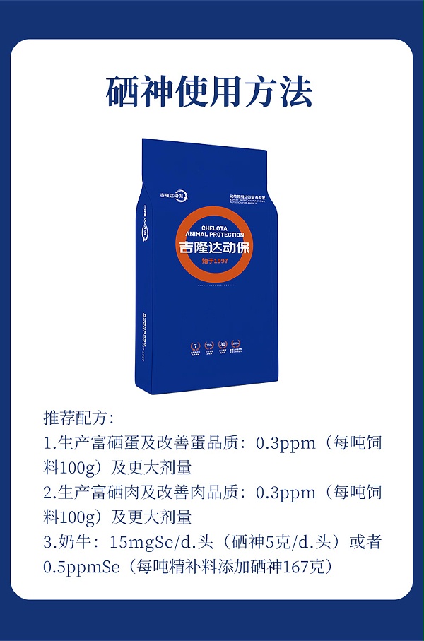 硒神最新详情页_05