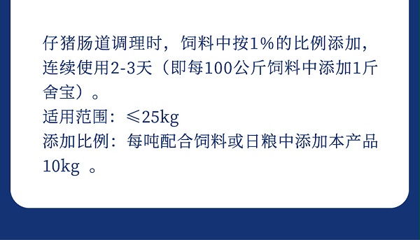舍宝详情_07