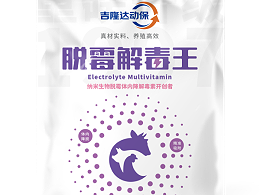 物理吸附+生物降解——脱霉解毒王的双效脱毒机制