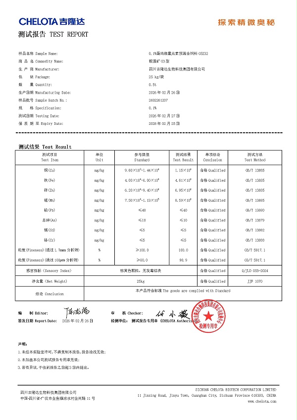 肽合金颗粒矿