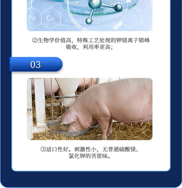 吉隆达动保猪饲料添加剂母润通