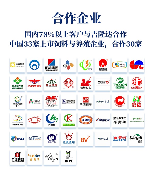 吉隆达动保猪饲料添加剂母润通