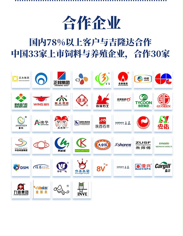 吉隆达动保禽饲料添加剂胃黄金