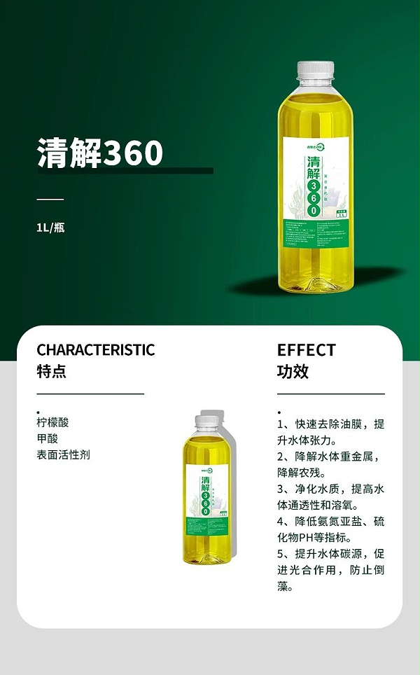 清解360