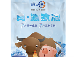 牛羊夏季掉膘严重、增重缓慢？热应激正在“啃”掉你的牛肉！