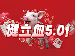 吉隆达动保第五代新型健立血重磅登场！