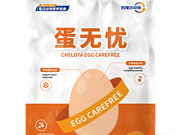 蛋壳无忧 收益更优——蛋无忧全程应用的经济账
