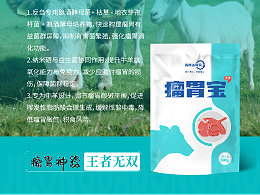 0.1%的投入、数倍的回报——瘤胃宝的综合效益分析