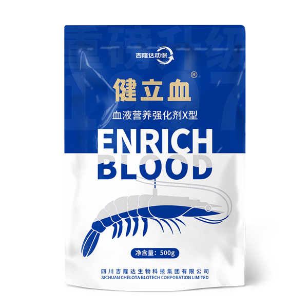 吉隆达动保健立血甲壳