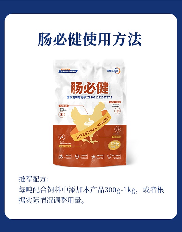 肠必健最新详情页_06