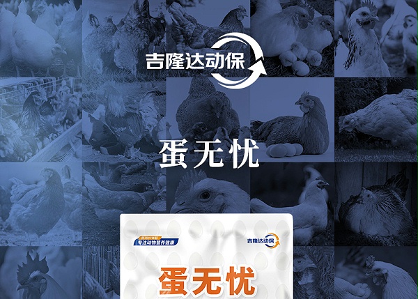 蛋无忧最新详情页_01