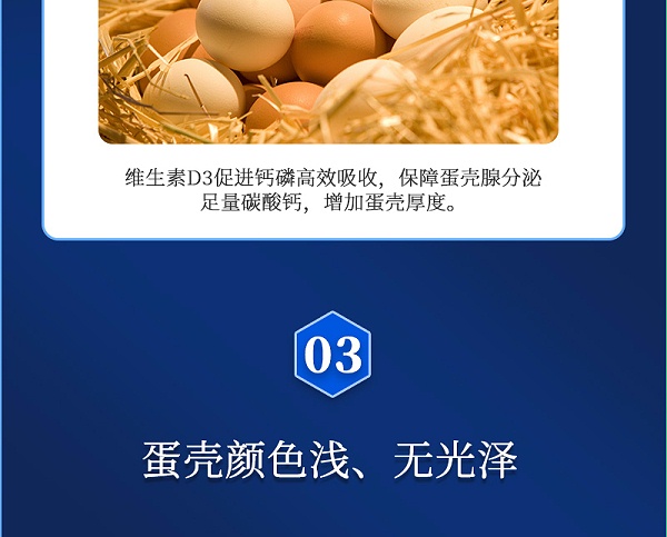 蛋无忧最新详情页_06