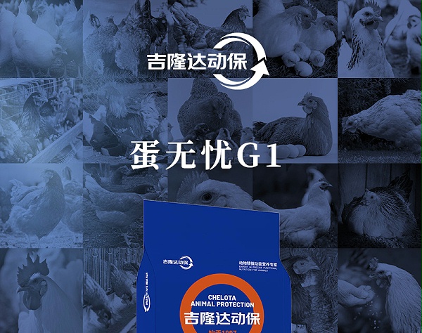 蛋无忧G1最新详情页_01