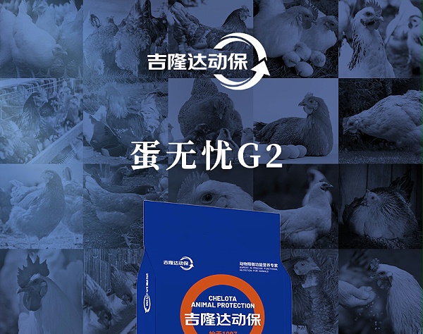 蛋无忧G2最新详情页_01