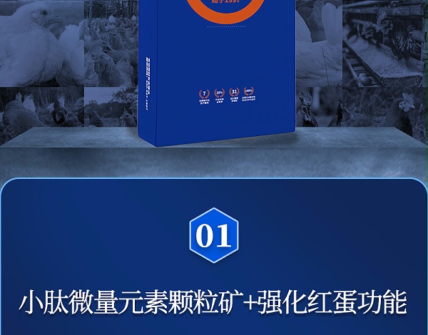 蛋无忧G2最新详情页_02