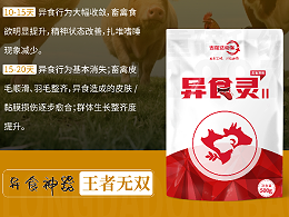 养了这么多年猪，你算过异食癖一年“吃”掉你多少钱吗？