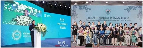 第三届中国国际宠物食品原料大会