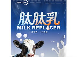 品质保障 全程可溯——肽肽乳的产品规范与使用价值