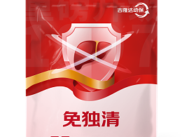 科学使用 全面防护——免独清的应用方案与综合价值