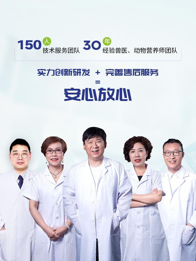 吉隆达-饲料添加剂经销商技术支持