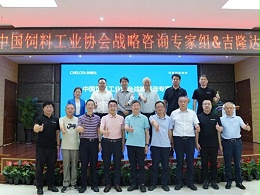 聚焦饲料产业高质量发展｜中国饲料工业协会专家组莅临吉隆达调研