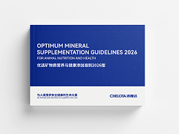 重磅邀约｜相聚天府论坛，见证「OMN 2026」全新发布，解锁矿物营养新质生产力