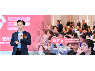 第七届太阳鸟大会圆满落幕 | 陈代文教授直指畜牧核心痛点，解读纳米级矿物元素新趋势