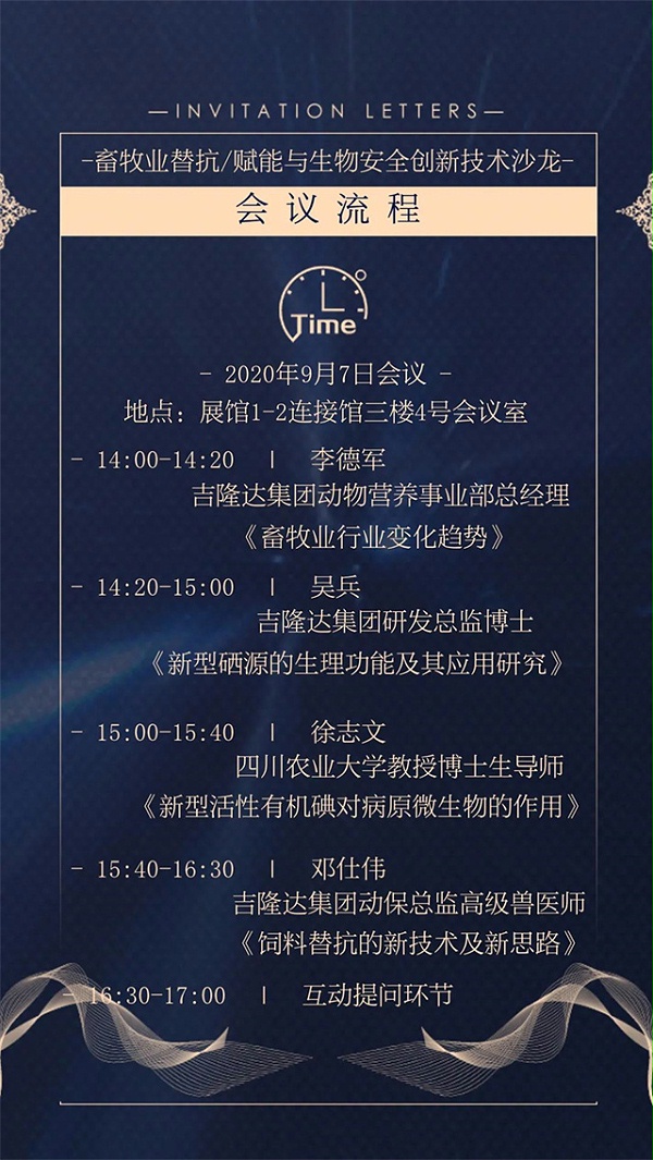中国国际集约化畜牧展览会
