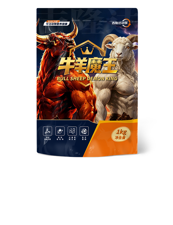 吉隆达动保牛羊饲料添加剂牛魔王