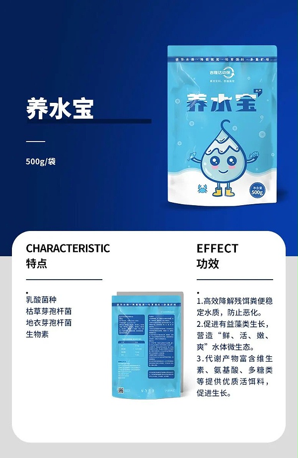 养水宝
