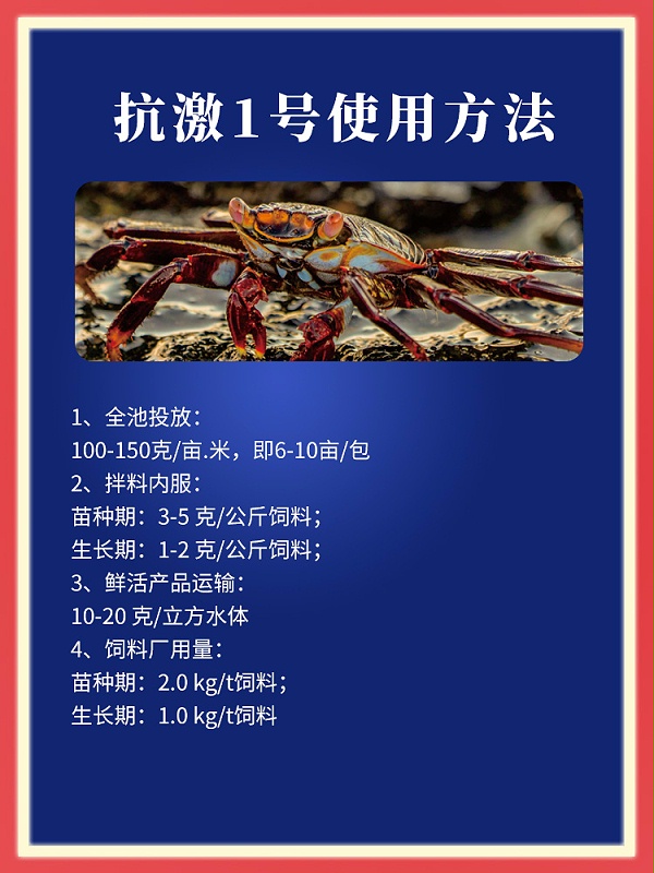 抗激1号最新主图4